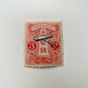【希少】飛行郵便試験記念3銭切手 赤 戦前日本切手 ★27