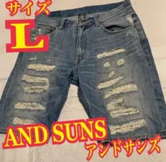 AND SUNS アンドサンズ　ハーフデニム　ジーンズ　ダメージ　リペア加工　L