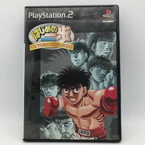 【PS2】 はじめの一歩 VICTORIOUS BOXERS