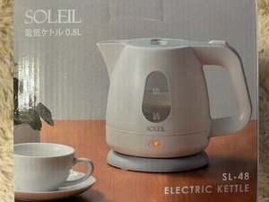 ★ソレイユ★電気ケトル★0.8L★SL-48★アサヒ★SOLEIL★800ml★(未使用品)★