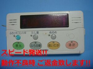 YST-2005P CHOFU 長府 給湯器用 リモコン 送料無料 スピード発送 即決 不良品返金保証 純正 C1074