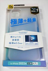 iPhone 14 Plus ソフトケース 極薄 0.5mm マットクリア