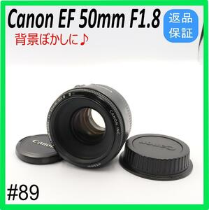 Canon EF50mm F1.8 単焦点レンズ　人物撮影や風景に♪