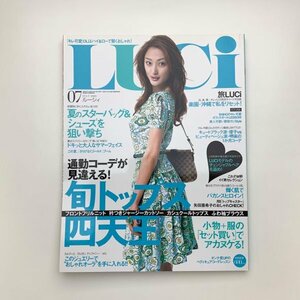 LUCi ルーシィ　2006年7月　小林明美 AKEMI