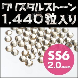 ラインストーン デコ電パーツ 業務用 10グロス 1440粒 ライトトパーズ SS6 2mm ネイル用品 手芸用品 スワロフスキーの代用として