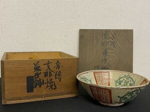 旧家蔵出 支那 赤絵 文字 菓子鉢 鉢 皿 風景図 支那焼 古美術品 古玩 中国美術 骨董品 共箱付 時代名品 唐物 古陶磁器 幅約22㎝ 高さ約8㎝