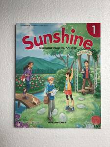 令和6年発行　Sunshine 1 開隆堂　中学英語教科書　新品