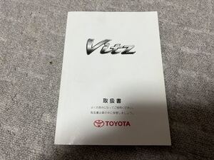 ☆　トヨタ　ヴィッツ　Vitz　取扱説明書　01999-52686　☆