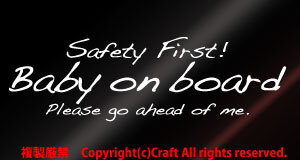 Safety First! Baby on board Please go aheadステッカー(白25cm)安全第一,ベビーオンボード,お先にどうぞ、　Baby in Car