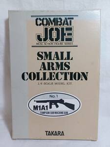 ♭タカラ コンバットジョー スモールアームズコレクション No.1 新品 未組立 武器 M1A1 トンプソン サブ マシンガン GIJOE ニューGIジョー