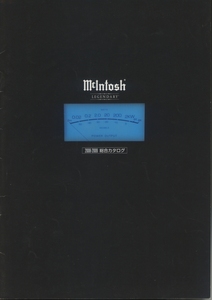 McIntosh 2009年6月総合カタログ マッキントッシュ 管7198ス