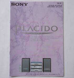 【カタログ】「SONY ミニコンポーネントステレオ LIBERTY PLACIDO リバティプラチド VF1・VF3 カタログ」(1991年10月)