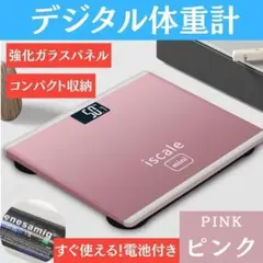 デジタル体重計 ピンク コンパクト 薄型 ヘルスメーター 新品 温度計あり