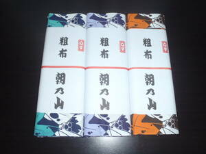 朝乃山！チューリップ柄・コンプリート3反セット！今年度最新版＆2023＆2021年度版！浴衣反物！浴衣反物！未使用新品！激レア！大相撲！