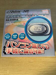 デジタルオーディオプレイヤー　プラチナシルバー　XA-E25P-S Victor ビクター　録音機　オーディオ