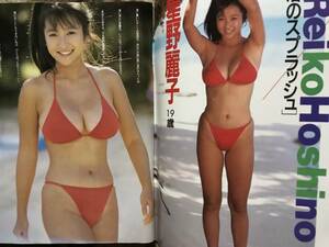 スーパー写真塾 星野麗子(かとうれいこ) エアロビクス レオタード チアガール カネボウ水着ショー キャンギャル ハイレグ水着