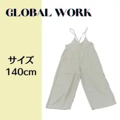 【 GLOBAL WORK 】オーバーオール キッズ 140㎝ グレー つなぎ