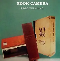 レア 新品 BOOK CAMERA ブックカメラ トイカメラ 本型 インテリア