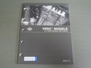 2011 VRSC MODELS 英語 ハーレーダビッドソン パーツカタログ パーツリスト 送料無料