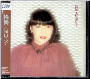 CD★森山良子★輪舞　ロンド