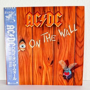 超美品希少☆見本盤【AC/DC】フライ・オン・ザ・ウォール◆LP 026 LP 美盤 AC DC