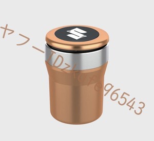 スズキ 車用灰皿 タバコ灰皿 LEDライト付き 1個 取り外し可 ドリンクホルダー型 喫煙 吸い殻 火消し穴 水洗いOK 蓋付き ゴールド