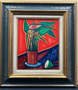 模写　掘り出し物　コレクター秘蔵品　油絵　手書き　アンリ・マティス　Henri Matisse　 F3号　額装有り　販売証明　骨董　絵画