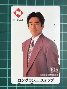 ▲[使用済み]真田広之(日本生命)使用済みテレホンカード・N