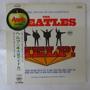 11205489;【Apple丸帯付き/補充票/見開き】The Beatles ビートルズ / ヘルプ(4人はアイドル) HELP !