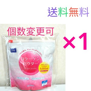 送料無料　DHC コラーゲンパウダー192g(約32日分)×１袋　送料無料