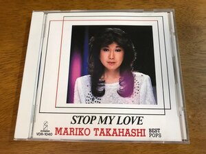 t6/CD 高橋真梨子 ベスト・ポップス STOP MY LOVE VDR-1040