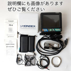 HONDEX ホンデックス GPS 魚探 PS-8 魚群探知機 ワイドスキャン 8.4型カラー液晶 中古 ジャンク 現状