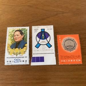 中国切手 3枚 同封可能 キ656