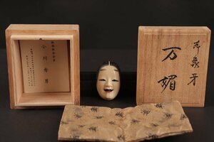 【珍品堂】1円から　根付　万媚　小川秀男作　天然素材　特種白材　共箱付　美品上品　古美術　骨董品　高約4.５×3.2ｃｍ　重量16ｇ