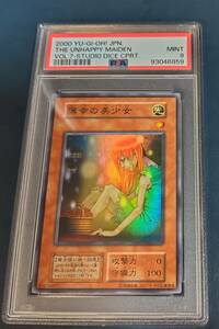 １円スタート！！　★PSA９【現存5枚：PSA10＝０枚】超希少・入手困難！！　薄幸の美少女　初期スーオパーレア　遊戯王◆鑑定品