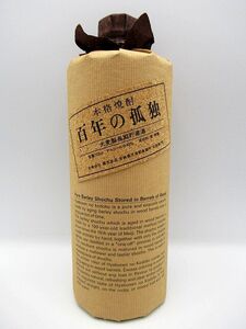 ▲▲未開栓 本格焼酎 百年の孤独 720ml 40％ 40度 大麦製長期貯蔵酒 麦焼酎 平成7年 1995年4月20日製造 宮崎県 黒木本店 古酒▲▲