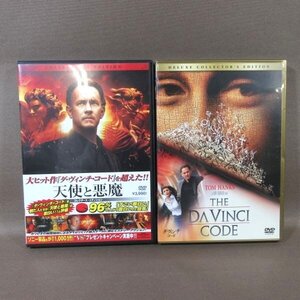 KA630●トム・ハンクス「ダ・ヴィンチ・コード」「天使と悪魔」DVD計2作品セット