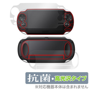 PlayStation Vita PCH-1000 表面 背面 フィルムセット OverLay 抗菌 Brilliant for プレイステーション ヴィータ 抗菌 抗ウイルス 高光沢