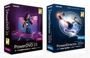 最新バージョン CyberLink PowerDVD 23 Ultra + PowerDirector 2024 Ultimate ダウンロード版 Windows /永続版