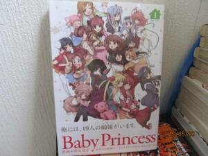 Baby Princess 1 中古