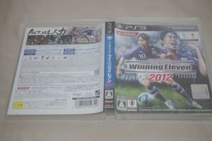 ▲PS3　ワールドサッカー ウイニングイレブン2012