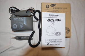 ジャンク品扱い　超音波小型カッター　USW-334