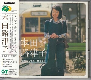 [CD]本田路津子 ゴールデン・ベスト（２枚組40曲収録BEST)