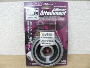 [107299-]送料全国一律520円 JURAN オイルセンサーアタッチメント ボディL 65φ No.33365 PT1/8×2 M12×P1.25