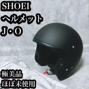 【極美品】SHOEI バイク ヘルメット J・O ジェイオー Sサイズ　55cm ショウエイ ショーエイ 