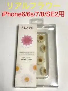 3426 iPhone7/8 iPhoneSE2用クリアケース リアルフラワー