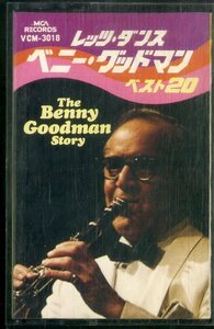 F00021692/【即決/送料無料】カセット/ベニー・グッドマン「The Benny Goodman Story レッツ・ダンス / Best 20 (VCM-3018・スウィングJA