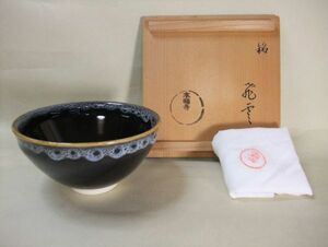 【睦】本願寺 天目茶碗 銘「飛雲」抹茶茶碗 茶道具 未使用 共箱■