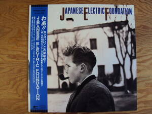 JAPANESE ELECTRIC FOUNDATION/JAPANESE ELECTRIC FOUNDATION　国内盤レコード