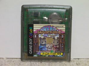 ■■ 即決!! GB シルバニアファミリー3 星ふる夜のすなどけい Sylvanian Families 3／ ゲームボーイ GAME BOY■■